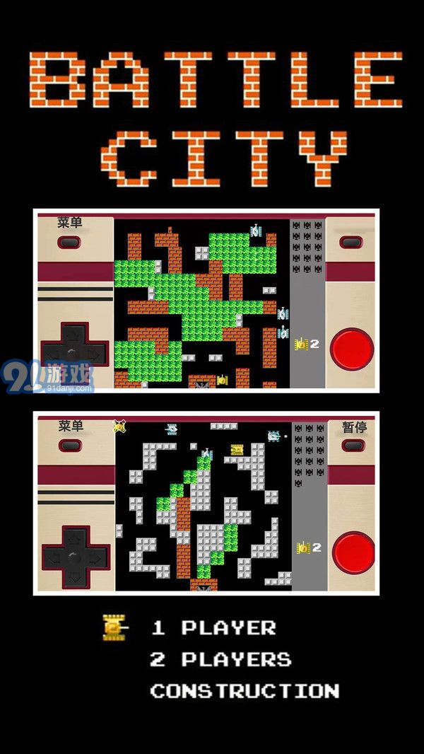 BATTLE CITY2