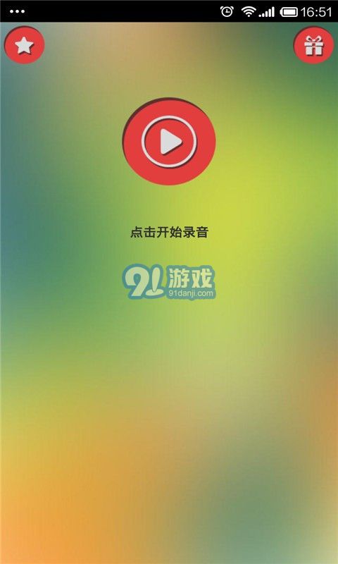 女孩變聲器1