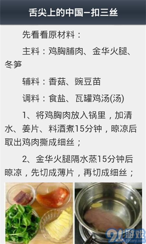 舌尖上的中國3