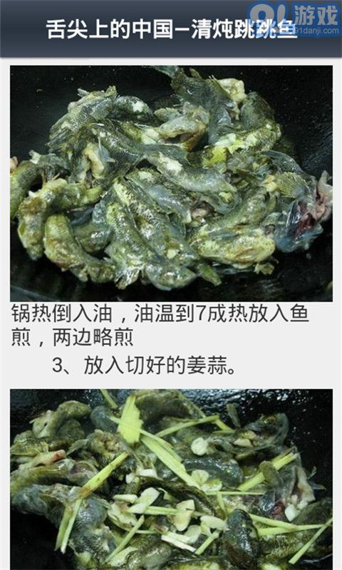 舌尖上的中國4
