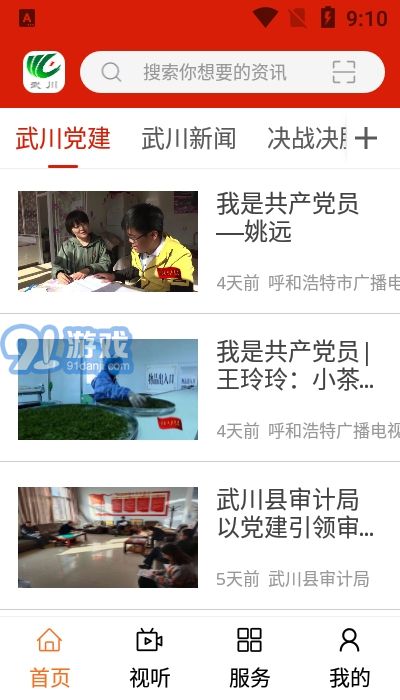印象武川1