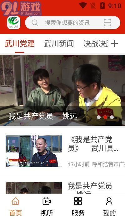 印象武川2