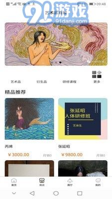 藝體生1
