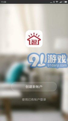 博容智慧屋1
