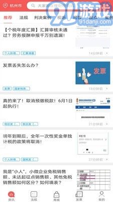 稅問精選1