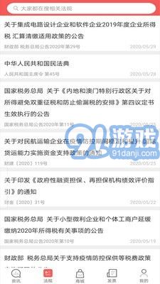 稅問精選2