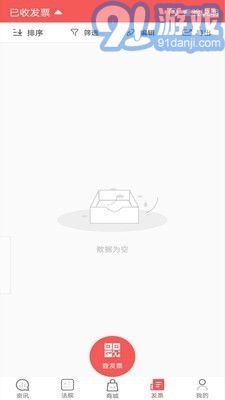 稅問精選4