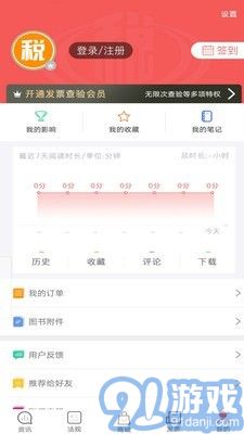 稅問精選5