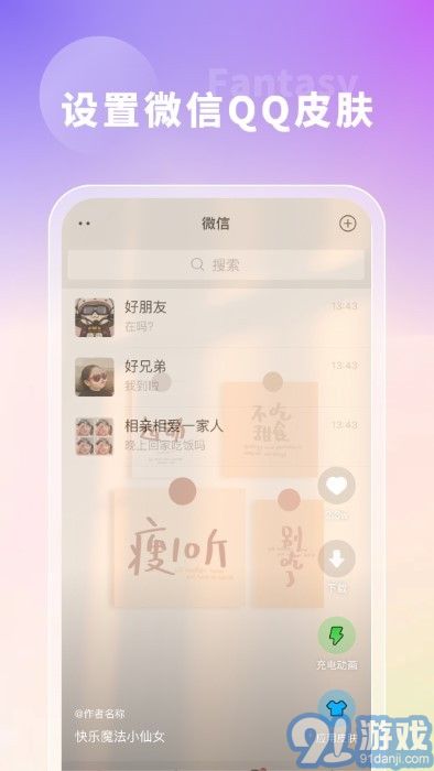 奇幻主題壁紙高清1