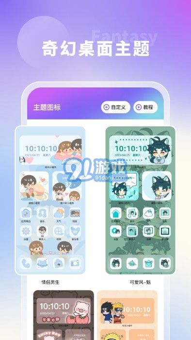 奇幻主題壁紙高清3