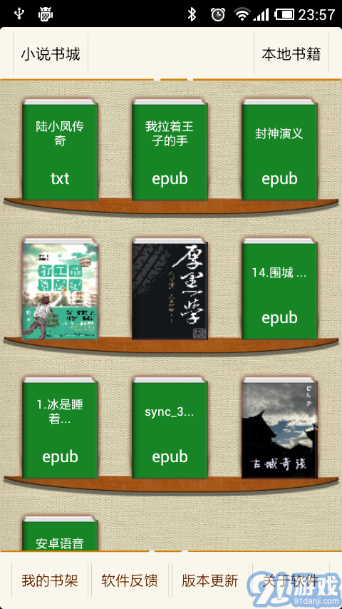 安卓語音閱讀器2