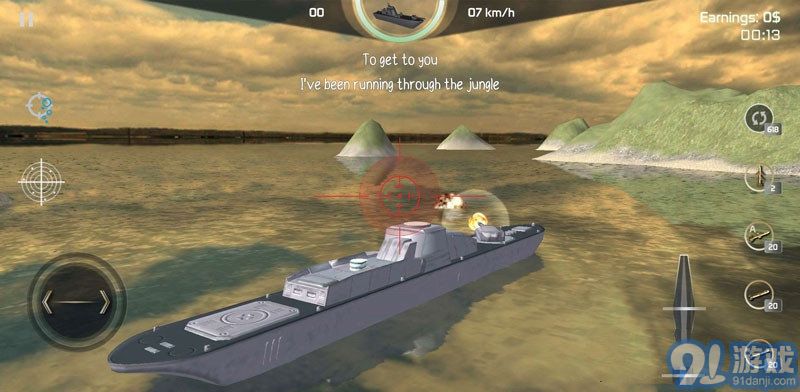 艦艇模擬器1