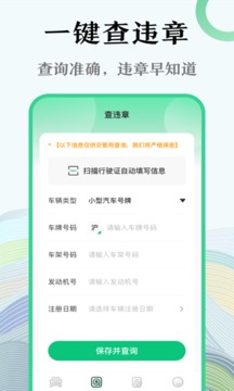 查違章121281