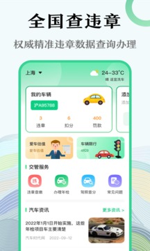 查違章121283