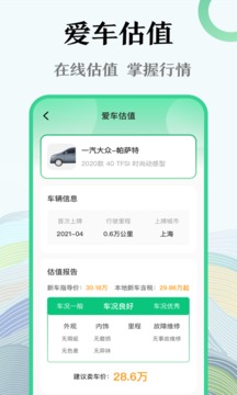 查違章121284