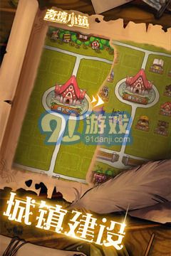 奇跡小鎮(zhèn)2