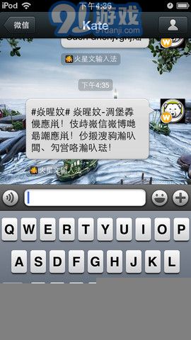 火星文輸入法1
