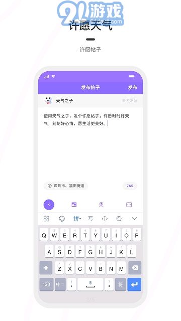 天氣之子日記1
