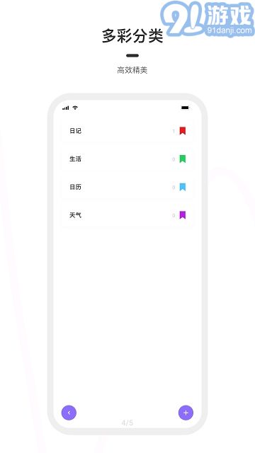 天氣之子日記3
