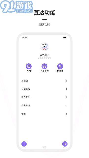 天氣之子日記4