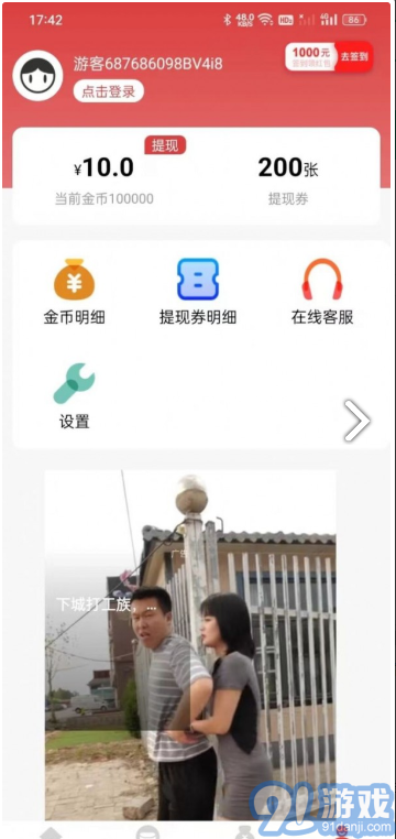 極速達(dá)人1