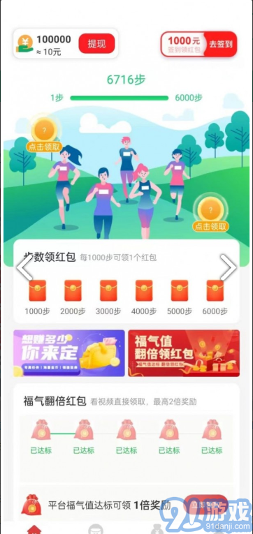 極速達(dá)人2