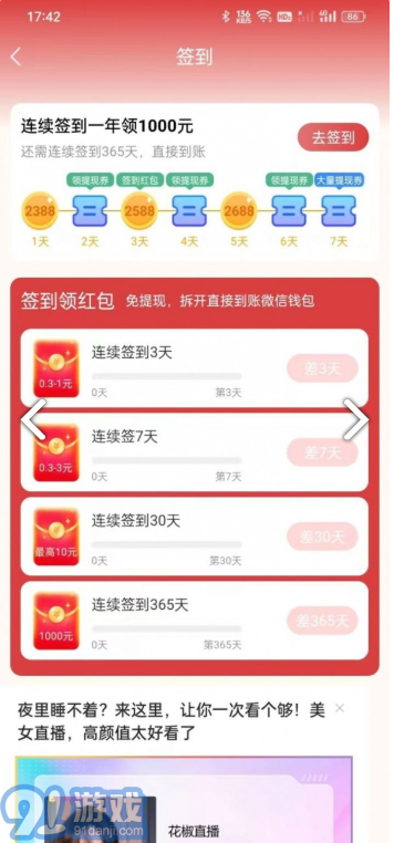 極速達(dá)人3