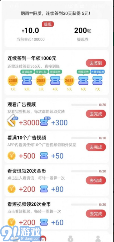 極速達(dá)人4
