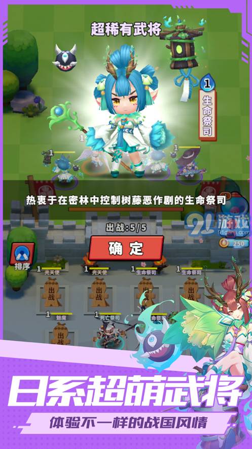 妖靈小隊(duì)3