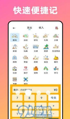 卡片記賬喵3