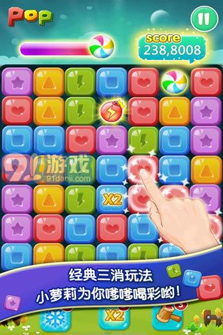 天天消寶石1