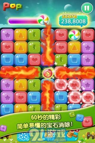 天天消寶石2