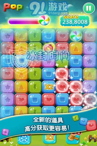 天天消寶石3