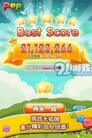 天天消寶石4