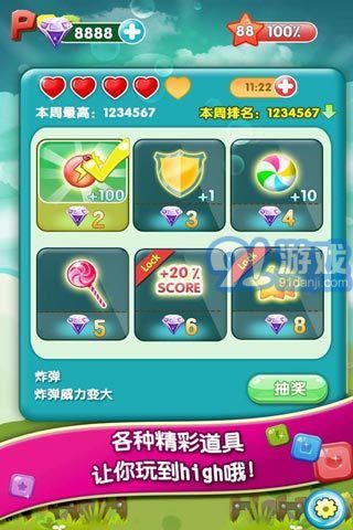 天天消寶石5