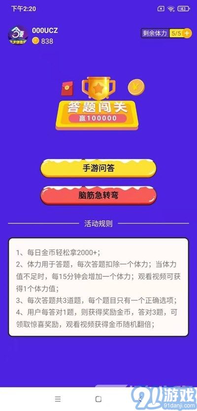 天天領(lǐng)皮膚(輕松賺金幣)V1.0.02 安卓免費(fèi)版1