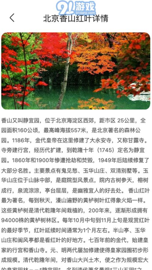 楓葉悅看3