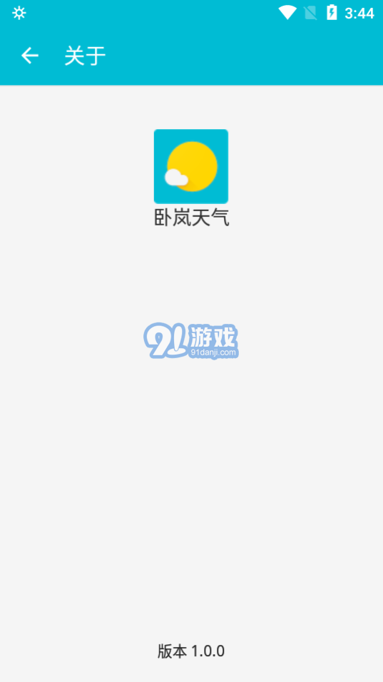 臥嵐天氣1