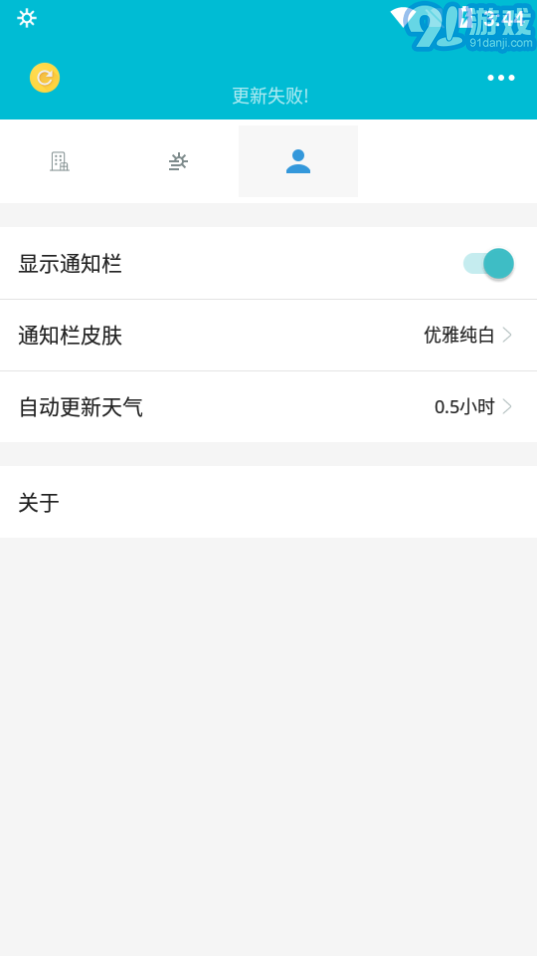 臥嵐天氣2
