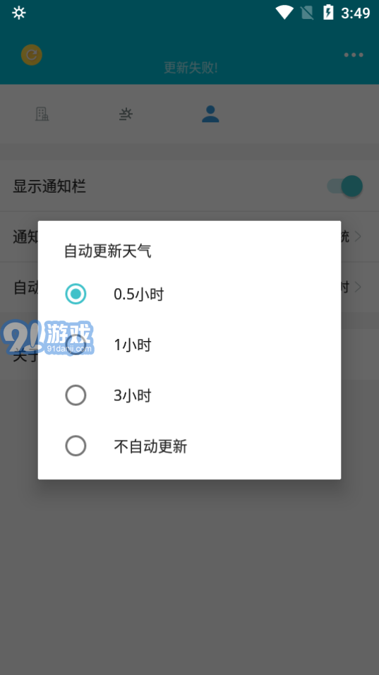 臥嵐天氣3