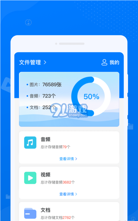 守正文件管理1