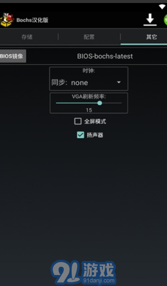 安卓exe模擬器2