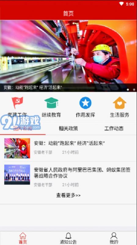 安徽老干部1