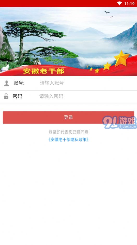 安徽老干部3