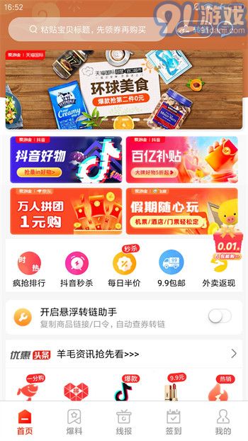 愛淘金1