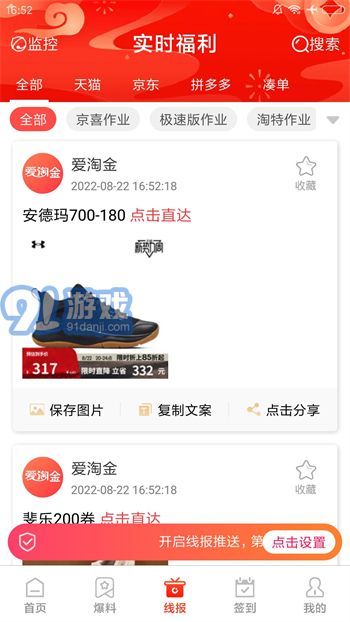 愛淘金2