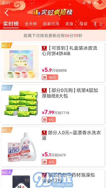愛淘金3