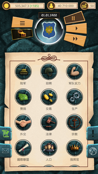 20世紀(jì)另類歷史app3