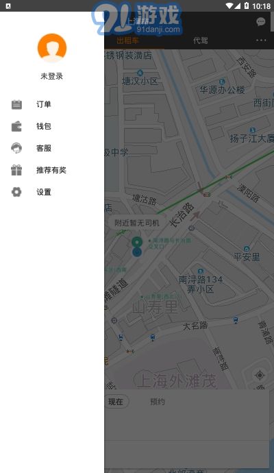 好好出行1