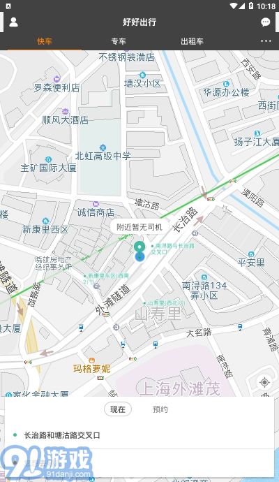 好好出行2